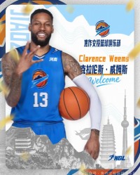 官方：39岁前广东外援威姆斯加盟NBL新军焦作文旅