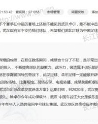 武汉市体育局力挺李霄鹏：本土出色教练 成绩了得